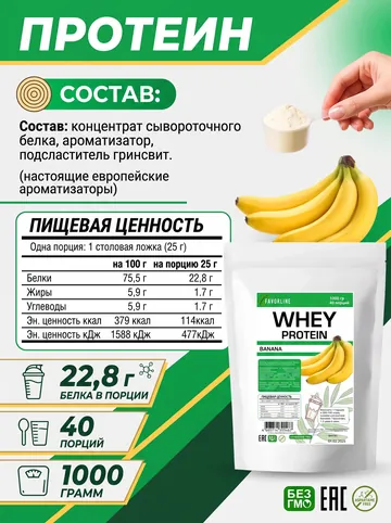 Слайд 8: Состав и БЖУ